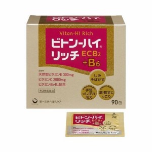 【第3類医薬品】ビトンハイ　リッチ 90包