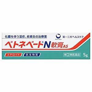 【ゆうパケット配送対象】【第(2)類医薬品】第一三共ヘルスケア ベトネベートN 軟膏AS 5g(メール便)