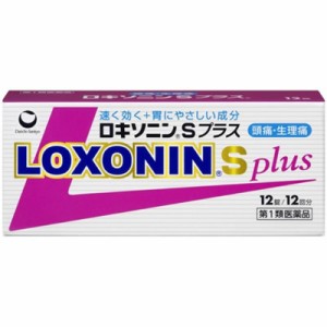 【ゆうパケット配送対象】【第1類医薬品】第一三共ヘルスケア ロキソニンSプラス 12錠【SM】(ポスト投函 追跡ありメール便)