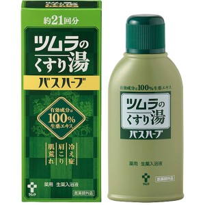 ツムラのくすり湯バスハーブ 210ml[医薬部外品](薬用 入浴剤 100%生薬エキス)