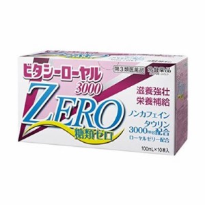 【第3類医薬品】常盤薬品 ビタシーローヤル3000ZERO 100mL×10本