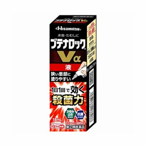 【第(2)類医薬品】[久光製薬]ブテナブロックVα 18ml【SM】