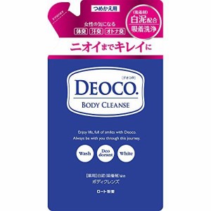 ロート製薬 デオコ(DEOCO) 薬用ボディクレンズ つめかえ用 250ml