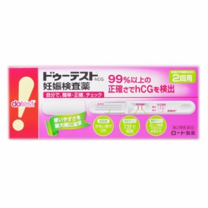 【ゆうパケット配送対象】【第2類医薬品】ドゥーテスト・hCG 妊娠検査薬 2回用(メール便)