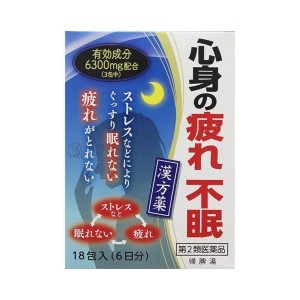 【第2類医薬品】帰脾湯 エキス細粒G「コタロー」18包入(6日分)