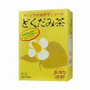 本草製薬 どくだみ茶 5g × 36包