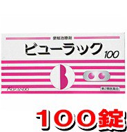 【ゆうパケット配送対象】【第2類医薬品】皇漢堂 ビューラックA 100錠(メール便)