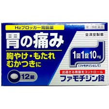 【ゆうパケット配送対象】【第1類医薬品】皇漢堂 ファモチジン錠「クニヒロ」12錠(ファモチジン10mg/ジェネリック/H2ブロッカー/スイッチ