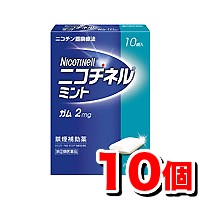 【ゆうパケット配送対象】【第(2)類医薬品】ニコチネルミント(ガム2mg)10個入り 禁煙補助薬【SM】(メール便)