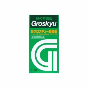 新グロスキュー整腸薬 540錠　救急用品 【医薬部外品】