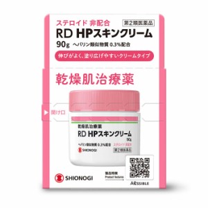 【第2類医薬品】シオノギヘルスケア RD HPスキンクリーム 90g(クリームタイプ ステロイド非配合)