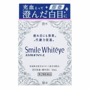 【ゆうパケット配送対象】【第2類医薬品】ライオン スマイルホワイティエ 15mL(ポスト投函 追跡ありメール便)