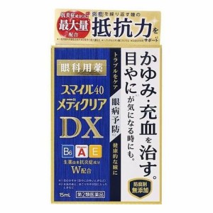 【ゆうパケット配送対象】【第2類医薬品】ライオン スマイル40 メディクリアDX 15mL(ポスト投函 追跡ありメール便)