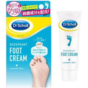 Dr.Scholl デオドラントフットクリーム ラベンダーミントの香り 30g(ポスト投函 追跡ありメール便