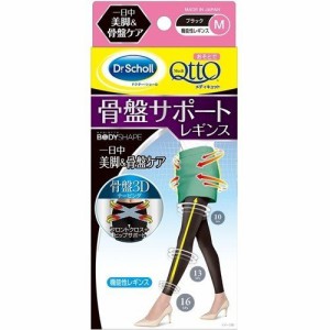 Dr.Scholl おそとでメディキュット 骨盤3Dサポートレギンス Mサイズ