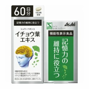 アサヒグループ食品 シュワーベギンコ イチョウ葉エキス 約60日分 180粒