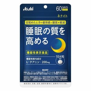 【ゆうパケット配送対象】アサヒグループ ネナイト 約60日分 240粒(ポスト投函 追跡ありメール便)