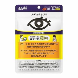 アサヒグループ メヂカラサプリ 約30日分 120粒