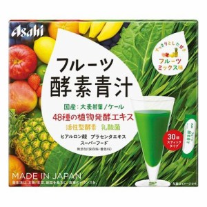 アサヒグループ フルーツ酵素青汁 30袋