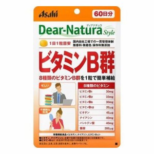 【ゆうパケット配送対象】アサヒグループ ディアナチュラ スタイル ビタミンB群60日 60粒(ポスト投函 追跡ありメール便)