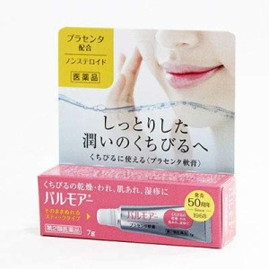 【ゆうパケット配送対象】【第2類医薬品】三宝製薬 パルモアー 7g (プラセンタリキッド配合)(メール便)