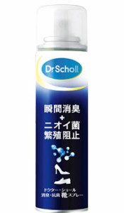 Dr.Scholl 消臭・抗菌靴スプレー 150mL （ドクターショール）