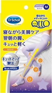 [Dr.Scholl] ドクターショール 寝ながらメディキュット スパッツ M ラベンダー