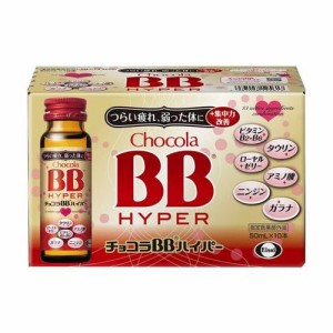 エーザイ チョコラBB ハイパー 50mL x10本