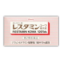 【第2類医薬品】興和新薬 レスタミン糖衣錠 120錠【SM】