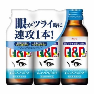 興和 キューピーコーワｉドリンク 100mL×3本