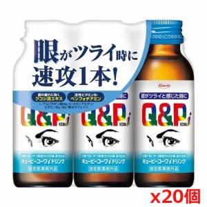 興和 キューピーコーワｉドリンク 100mL×3本 x20個