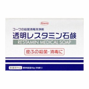 【ゆうパケット配送対象】興和 レスタミン透明石けん 80g(ポスト投函 追跡ありメール便)