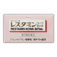 【第2類医薬品】レスタミンコーワ糖衣錠 80錠[興和新薬]【SM】