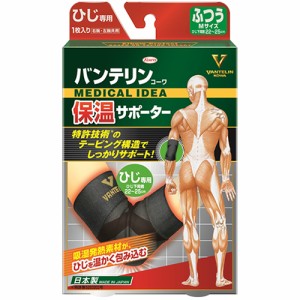 【ゆうパケット配送対象】バンテリン保温サポーター ひじ専用 ふつうサイズ（1枚入り） ひじ周囲22〜25cm(メール便)