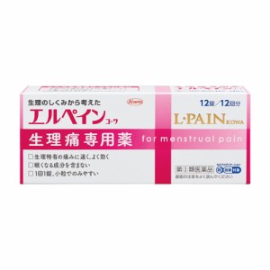 【ゆうパケット配送対象】【第(2)類医薬品】エルペインコーワ 12錠  【税込5500円以上で送料無料！】[痛み止め][興和新薬]【SM】(メール