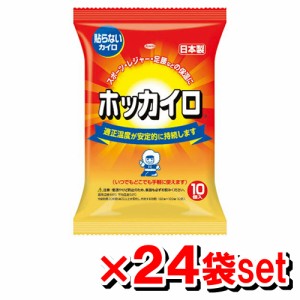 ホッカイロ 貼らないレギュラー 10個入り x24セット