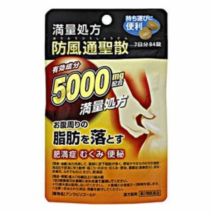 【ゆうパケット配送対象】【第2類医薬品】阪本漢法製薬 アンラビリゴールド 84錠【SM】(ポスト投函 追跡ありメール便)