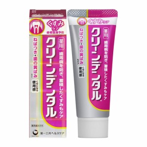 【訳あり：賞味期限2024/7/31】第一三共ヘルスケア クリーンデンタルW くすみケア 50g【返品・交換不可】