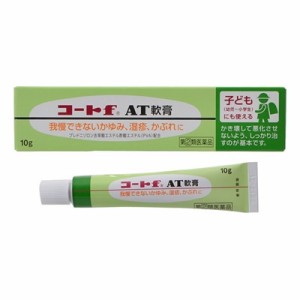 (第(2)類医薬品)(ゆうパケット配送対象)コートf AT軟膏 10g 子どもにも使える (幼児〜小学生) 皮膚用薬 かゆみ止め 湿疹 かぶれ【SM】