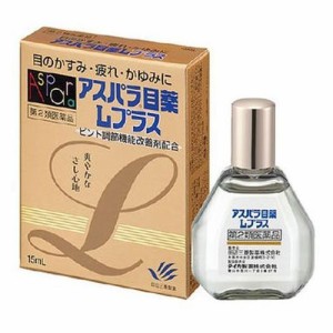 【ゆうパケット配送対象】【第2類医薬品】田辺三菱製薬 アスパラ目薬Lプラス 15mL【SM】(ポスト投函 追跡ありメール便)