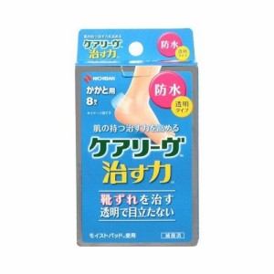 【ゆうパケット配送対象】ニチバン ケアリーブ 治す力防水タイプ CNB8H かかと用8枚(ポスト投函 追跡ありメール便)