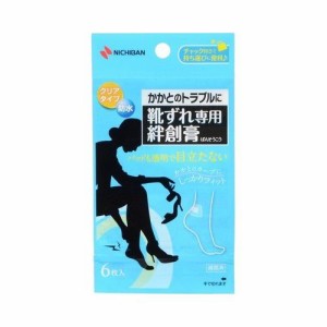 【ゆうパケット配送対象】ニチバン 靴ずれ専用絆創膏クリアタイプ KJ6HC かかと用6枚(ポスト投函 追跡ありメール便)