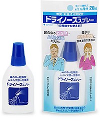 ドライノーズスプレー 20mL[一般医療機器]