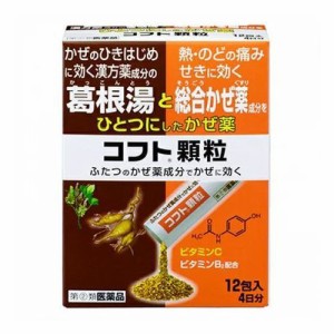 【第(2)類医薬品】日本臓器製薬 コフト顆粒 12包【SM】