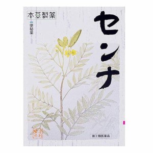 【第(2)類医薬品】本草製薬 センナ 48包