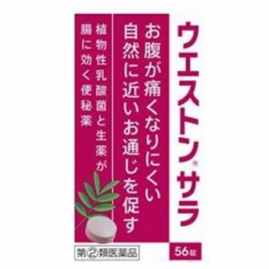 【第(2)類医薬品】小林薬品工業 ウエストンサラ 56錠