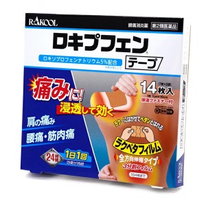 【ゆうパケット配送対象】【第2類医薬品】ロキプフェンテープ 14枚入り【SM】(ロキソニンテープと同成分 ロキソプロフェンNa5％配合）(