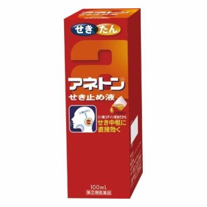 【第(2)類医薬品】中北薬品 アネトンせき止め液 100mL【SM】