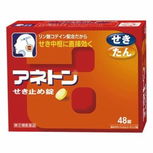 【第(2)類医薬品】中北薬品 アネトンせき止め錠 48錠【SM】