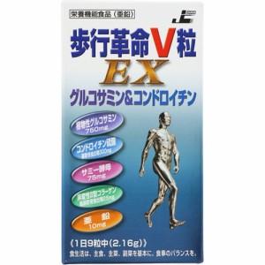 歩行革命Ｖ粒EX 270粒（グルコサミン＆コンドロイチン）【税込5500円以上で送料無料！8200円で代引き無料】[日本ケミスト]